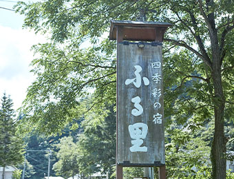 手付かずの自然豊かな土地